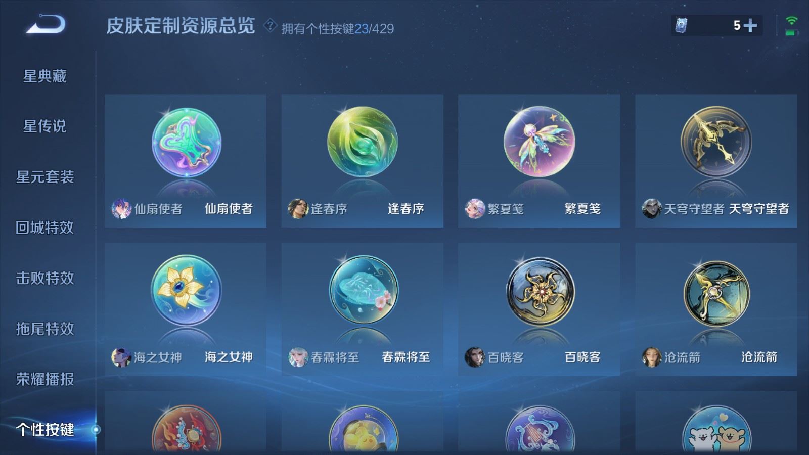WZQM4634462王者荣耀账号详情图22 WZQM4634462王者荣耀账号详情图22
