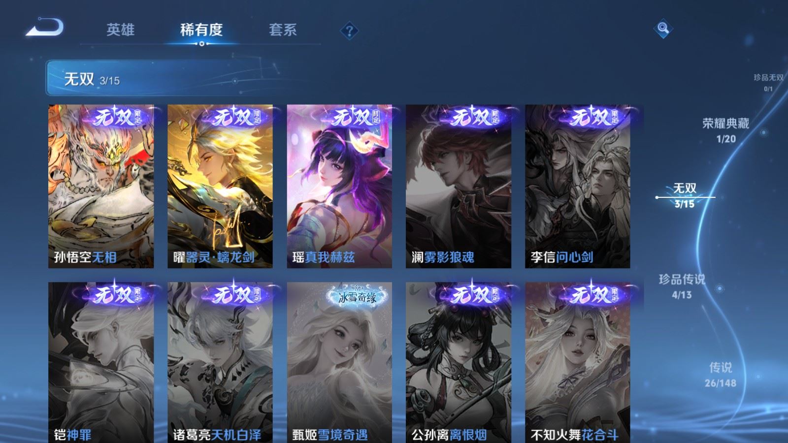 WZQM4634462王者荣耀账号详情图7 WZQM4634462王者荣耀账号详情图7