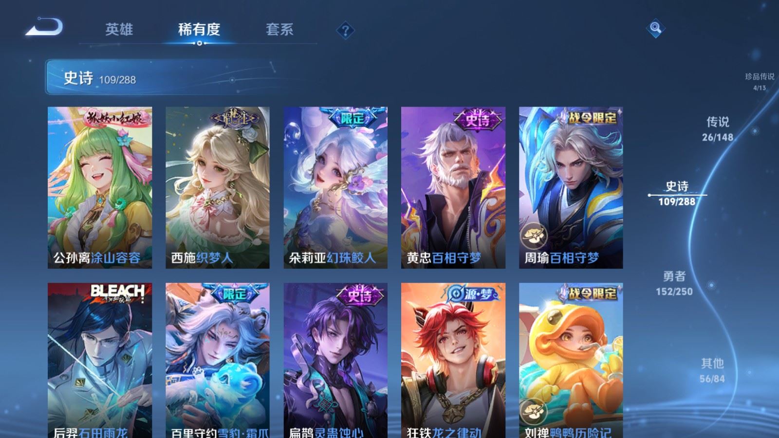 WZQM4634462王者荣耀账号详情图23 WZQM4634462王者荣耀账号详情图23