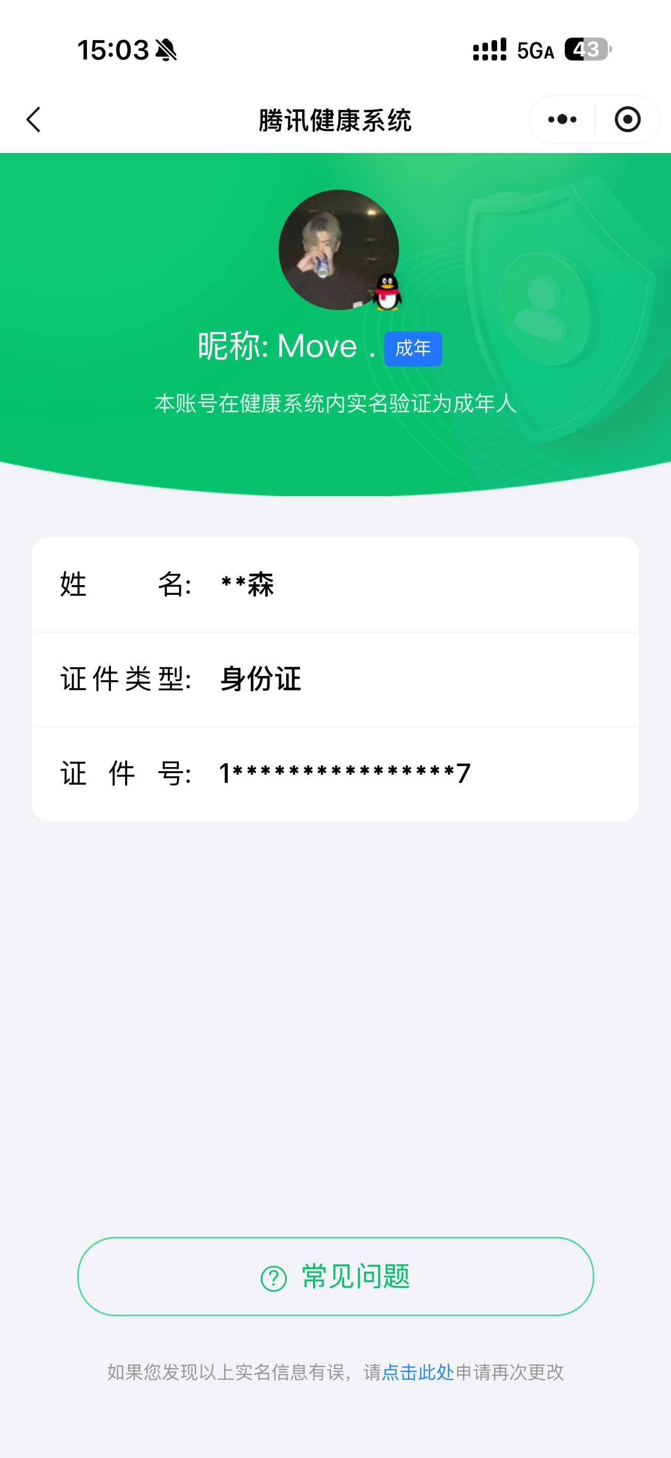 王者荣耀账号苹果QQ[25794473]实名: 可修改 贵族等级: V10 英雄数: 131 皮肤数: 656 荣耀水晶