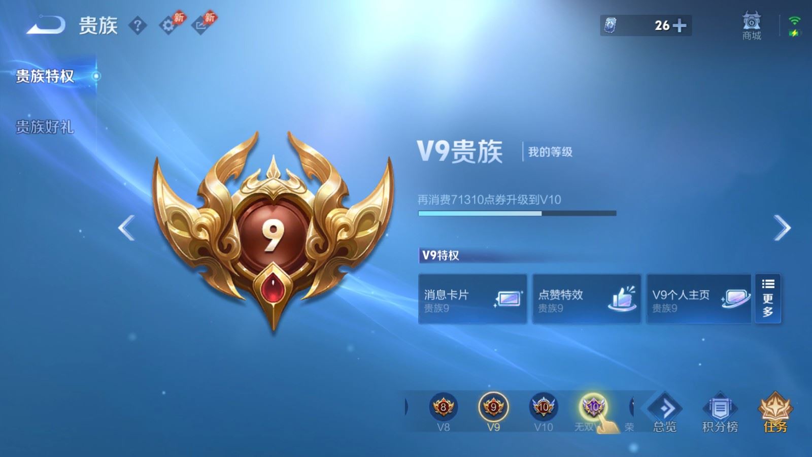 WZQM4634775王者荣耀账号详情图16 WZQM4634775王者荣耀账号详情图16