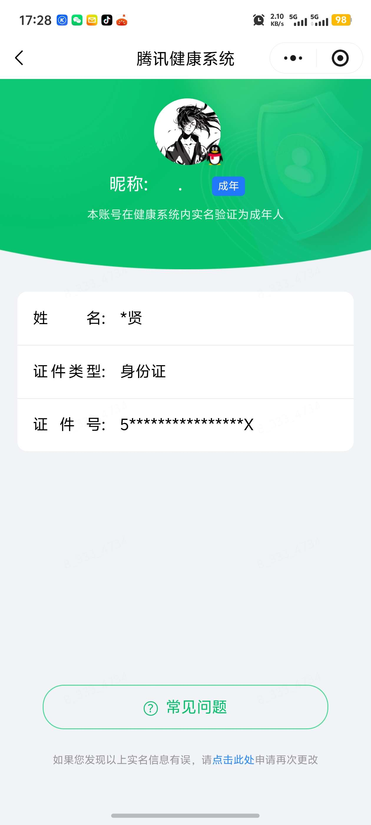 王者荣耀账号安卓QQ[25802726]实名: 可修改 贵族等级: V7 英雄数: 127 皮肤数: 194 荣耀水晶: