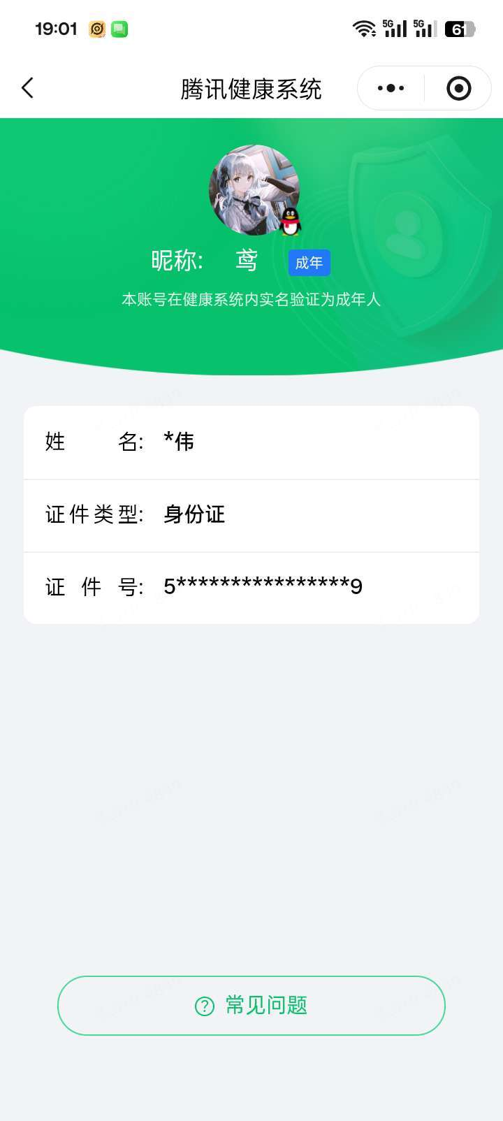 王者荣耀账号安卓QQ[25806437]实名: 不可修改 贵族等级: V8 英雄数: 128 皮肤数: 142 荣耀水晶