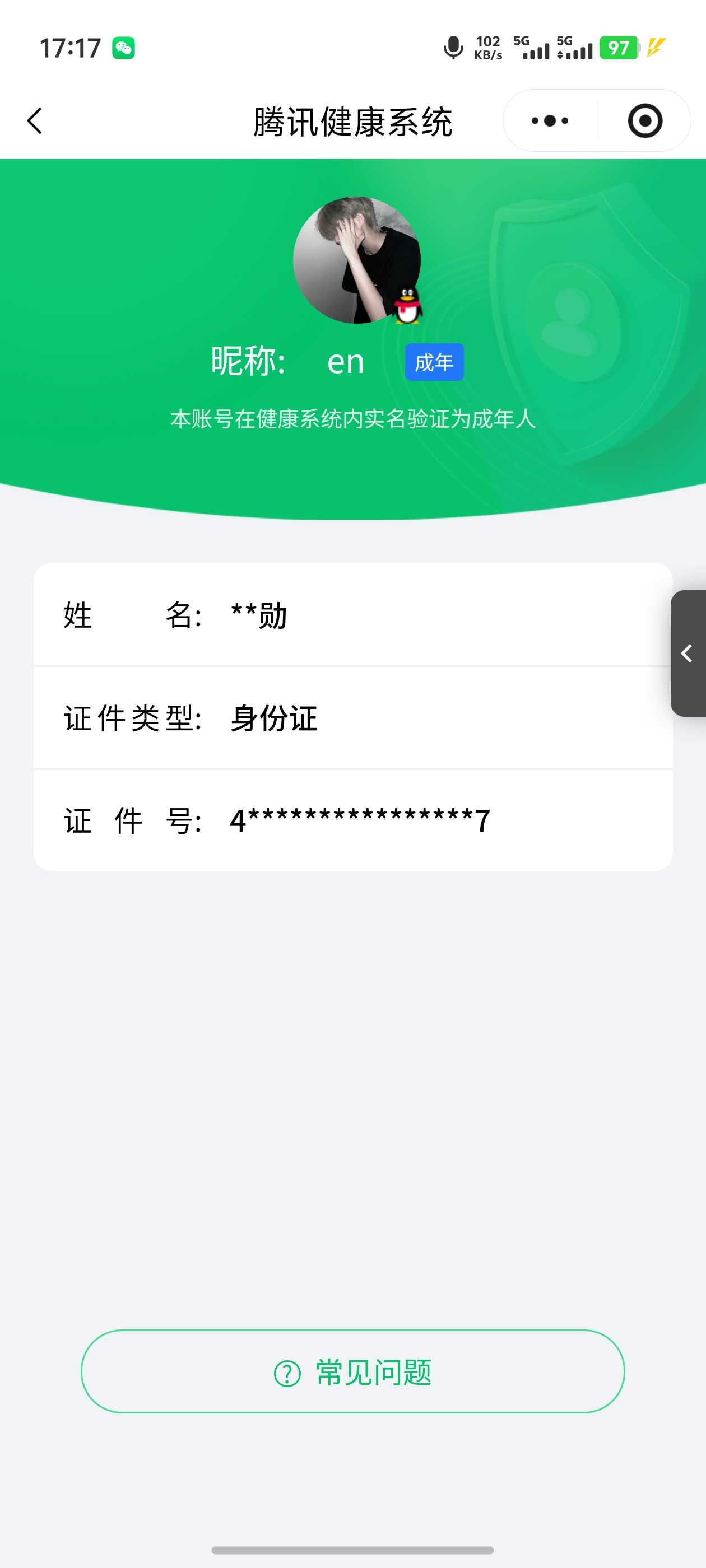 WZMMN4675349王者荣耀账号详情图3