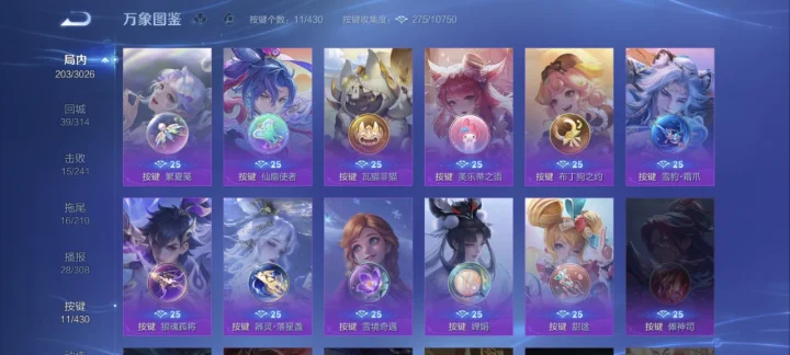 WZQM4653732王者荣耀账号详情图6