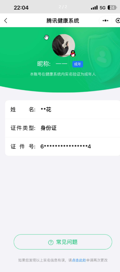 王者荣耀账号苹果QQ[25813569]实名: 可修改 贵族等级: V7 英雄数: 129 皮肤数: 169 荣耀水晶: