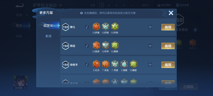 WZMMN4635982王者荣耀账号详情图15 WZMMN4635982王者荣耀账号详情图15
