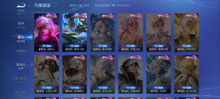 WZMMN4635982王者荣耀账号详情图8 WZMMN4635982王者荣耀账号详情图8