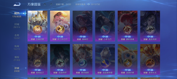 WZMMN4635982王者荣耀账号详情图10 WZMMN4635982王者荣耀账号详情图10