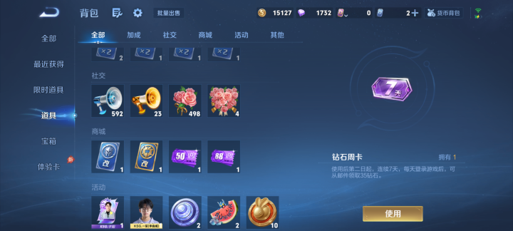 WZMMN4635982王者荣耀账号详情图13 WZMMN4635982王者荣耀账号详情图13