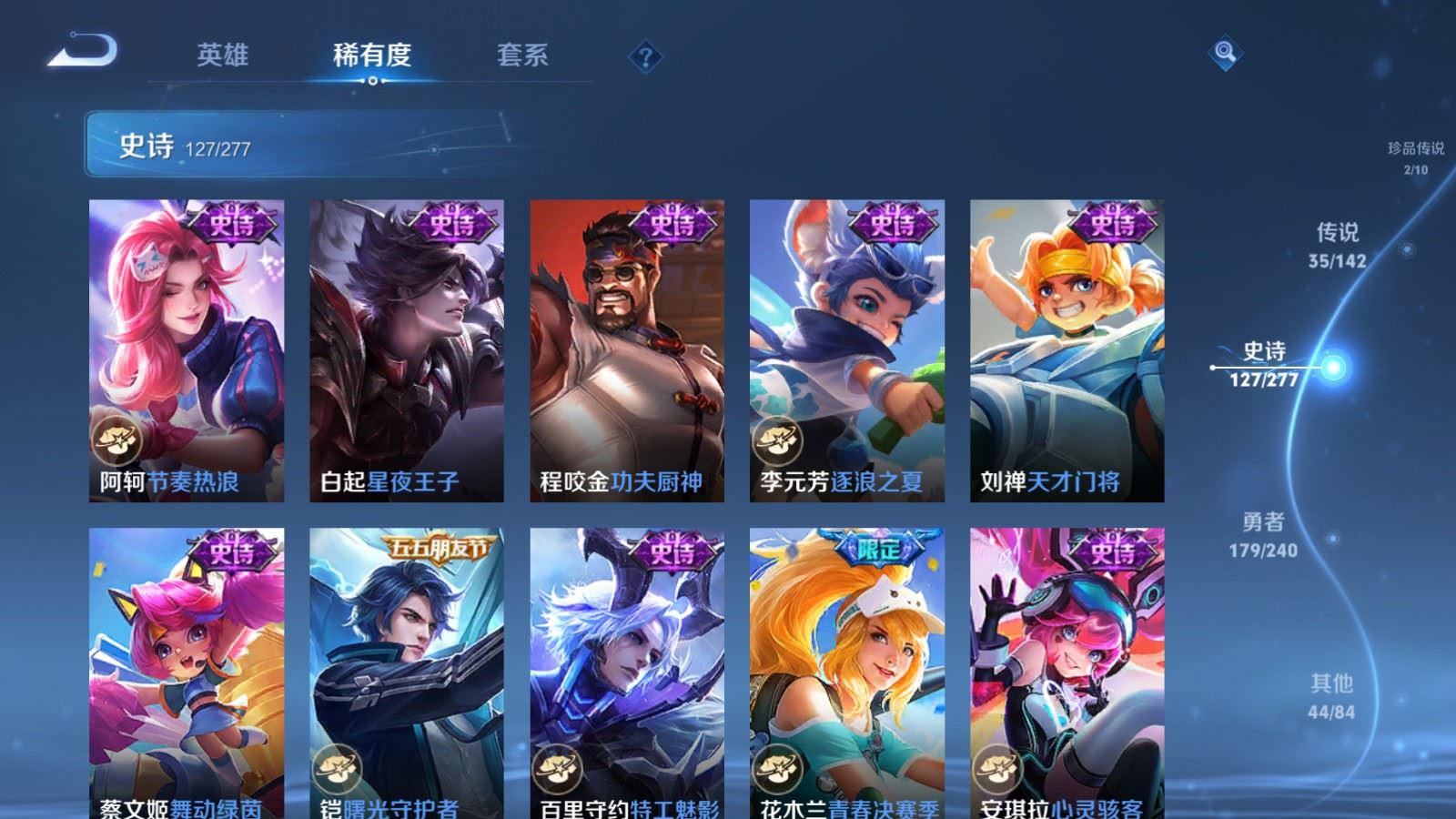 WZQM4636085王者荣耀账号详情图28