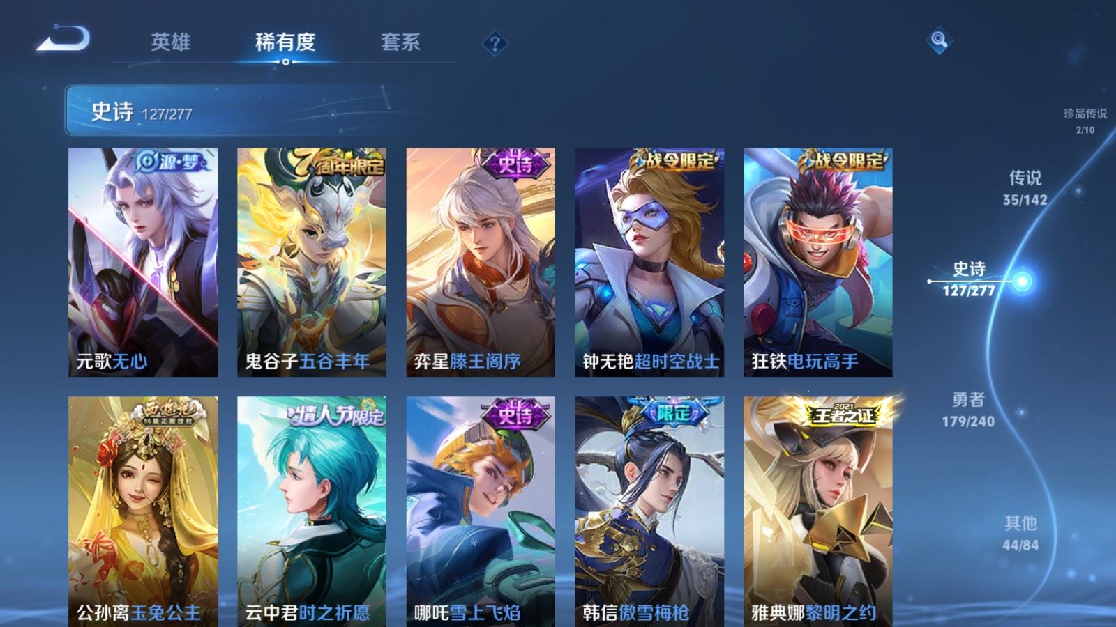 WZQM4636085王者荣耀账号详情图13