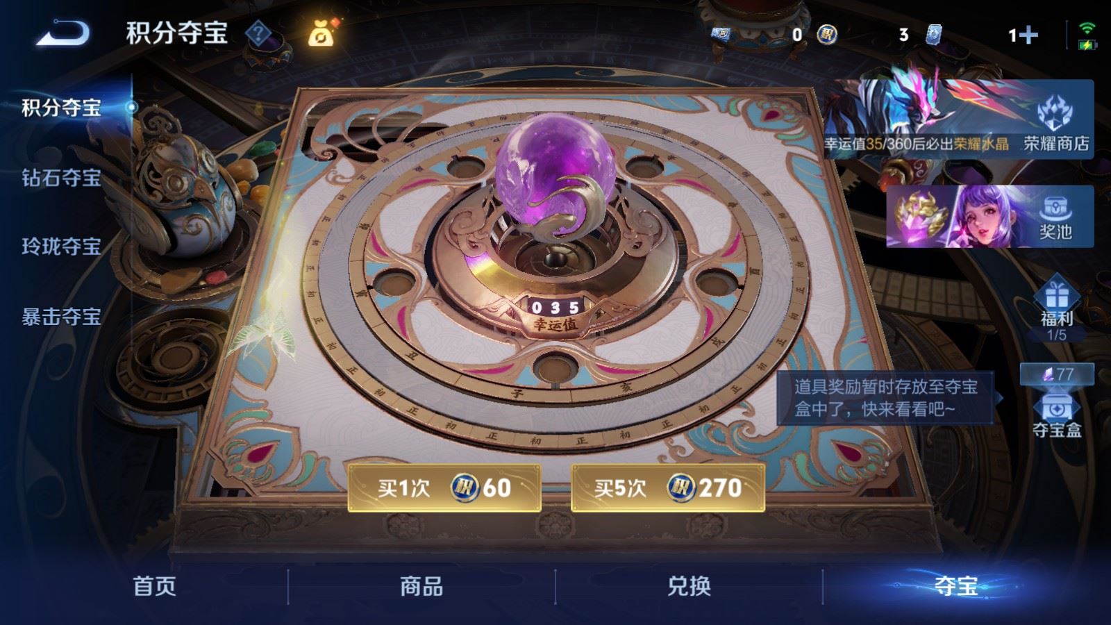 WZQM4636085王者荣耀账号详情图20