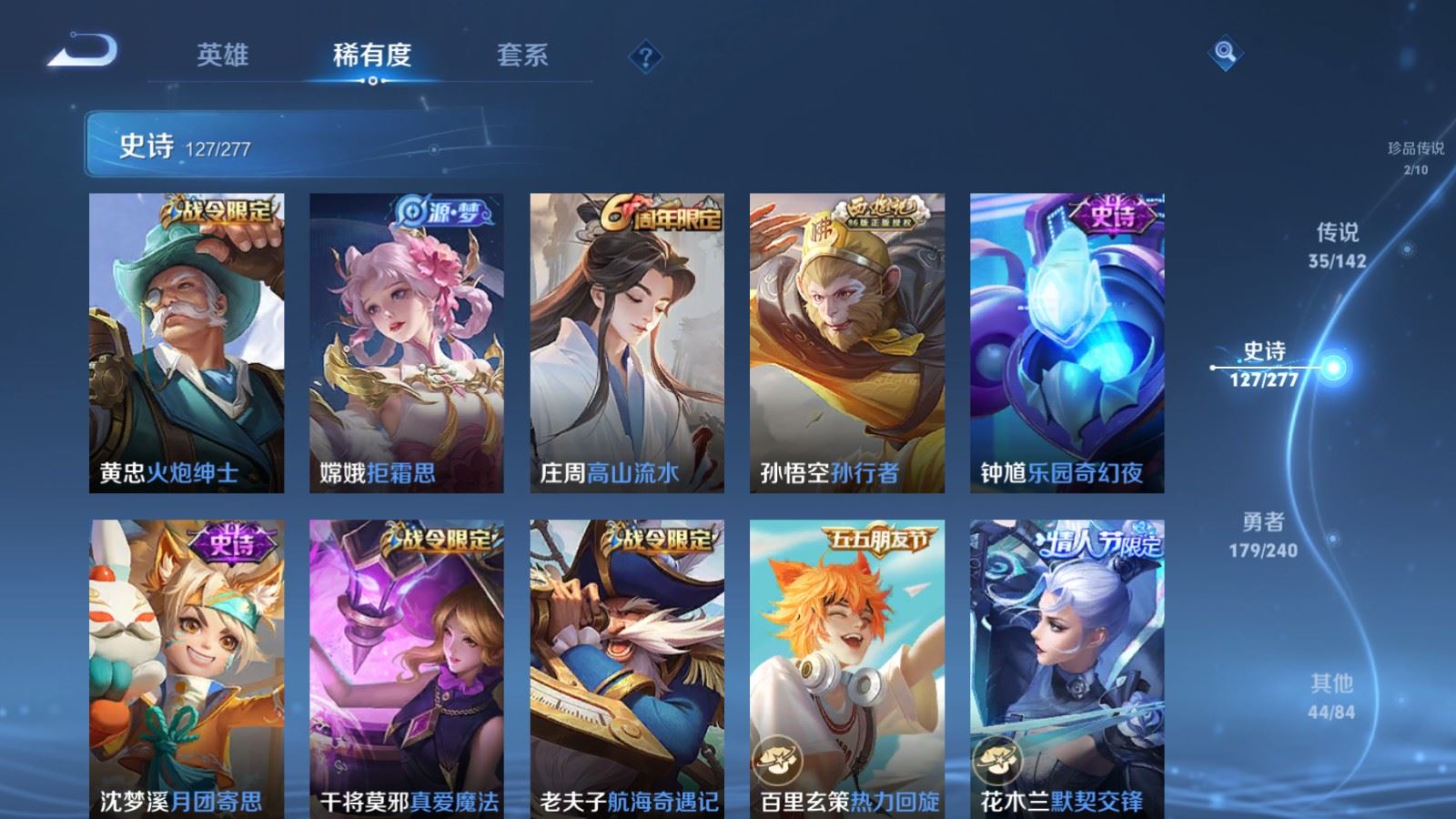 WZQM4636085王者荣耀账号详情图27
