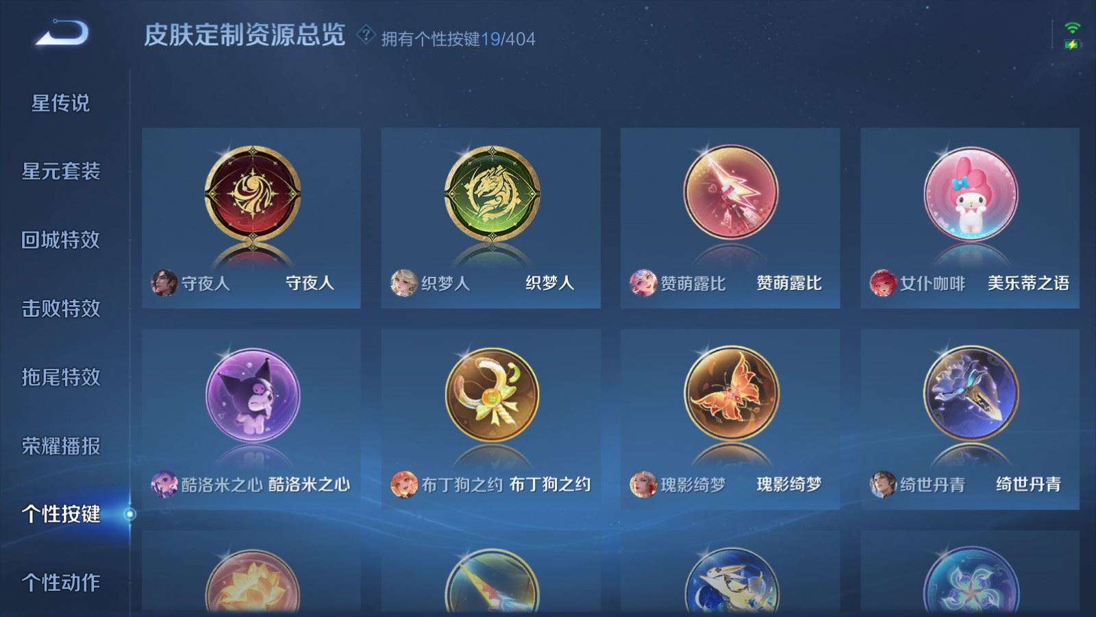 WZQM4636085王者荣耀账号详情图15