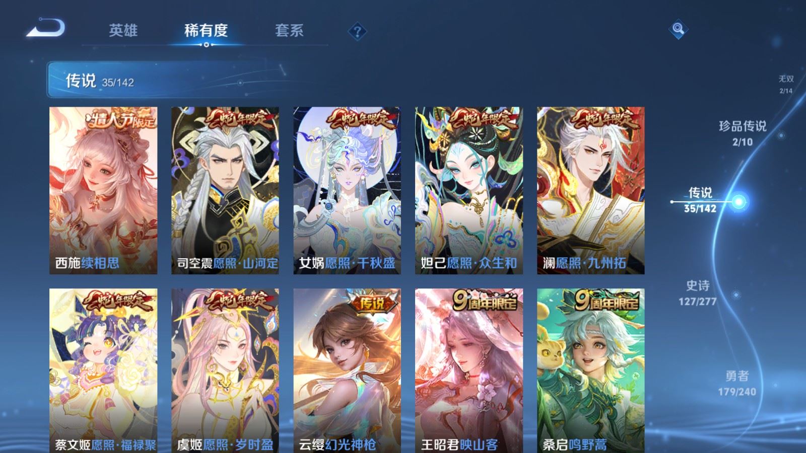 WZQM4636085王者荣耀账号详情图3