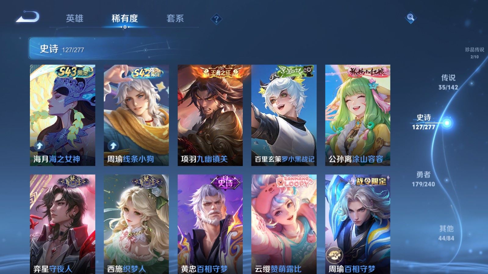 WZQM4636085王者荣耀账号详情图10