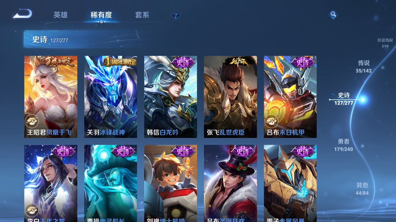 WZQM4636085王者荣耀账号详情图5