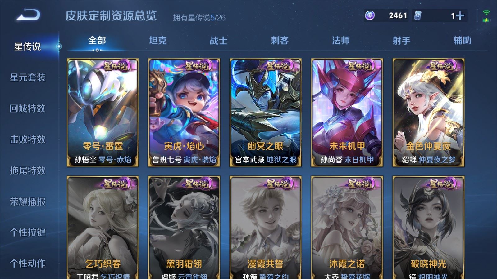 WZQM4636085王者荣耀账号详情图14