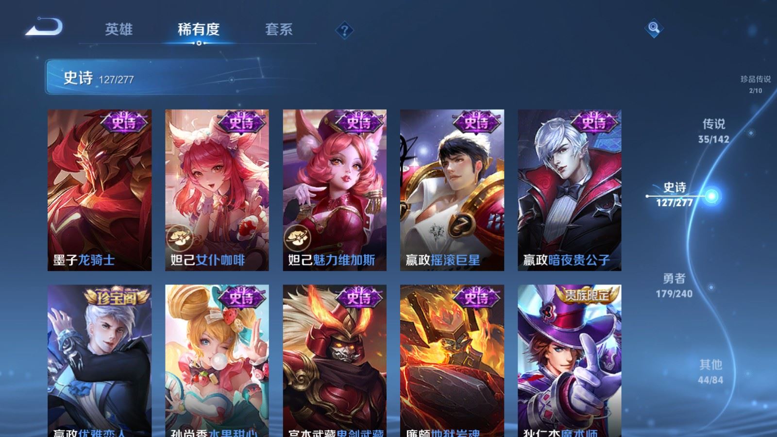 WZQM4636085王者荣耀账号详情图31