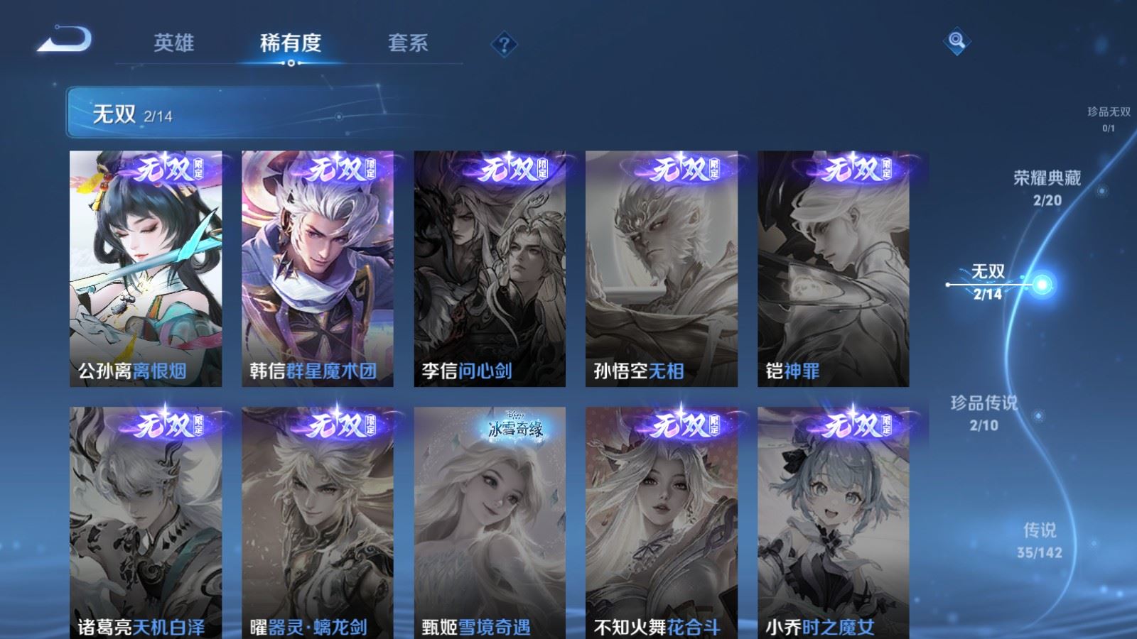 WZQM4636085王者荣耀账号详情图12