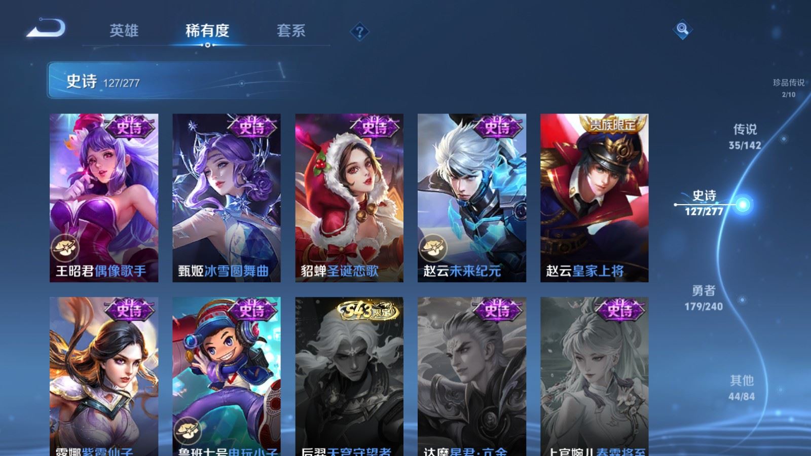 WZQM4636085王者荣耀账号详情图7