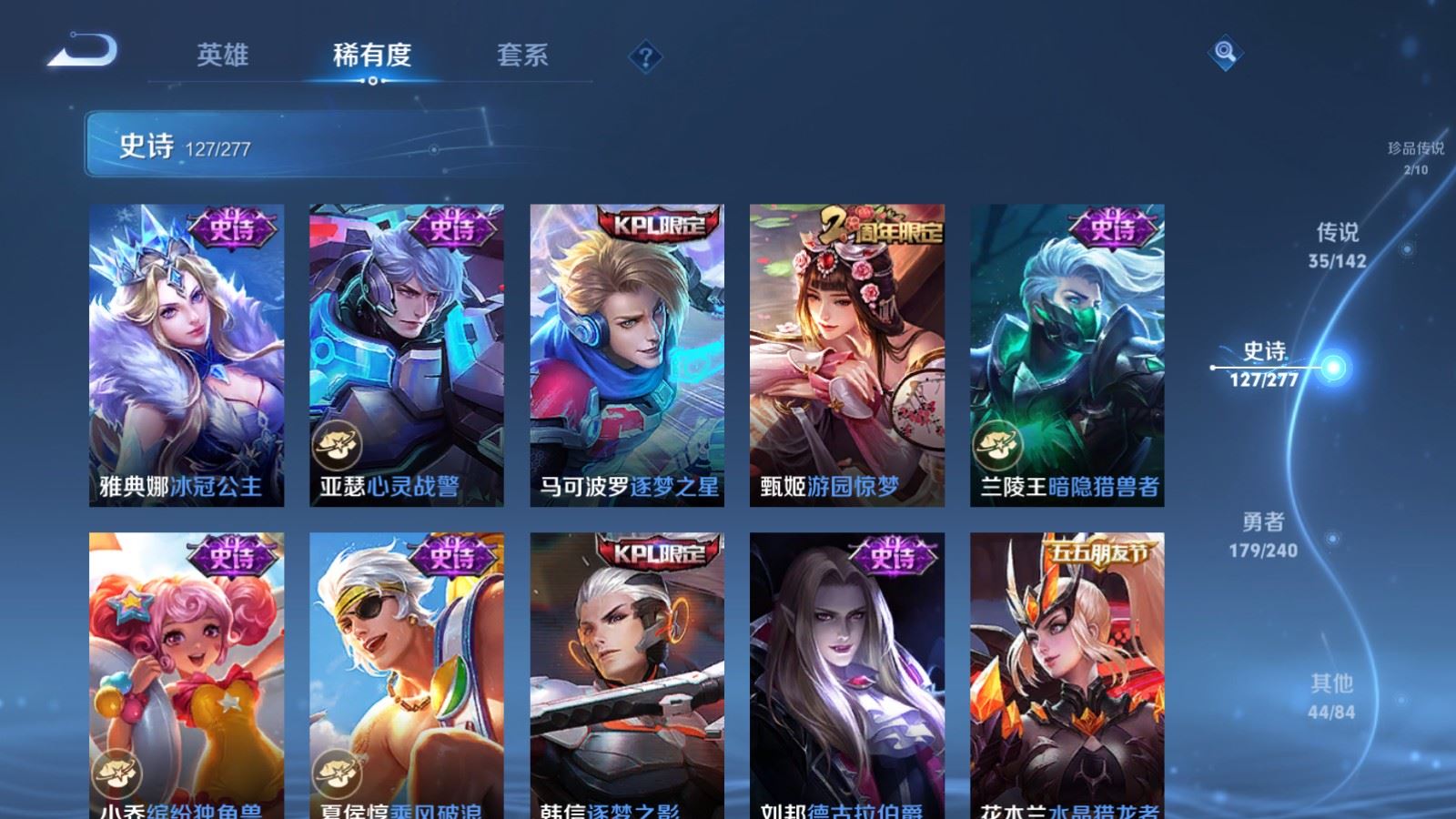 WZQM4636085王者荣耀账号详情图30