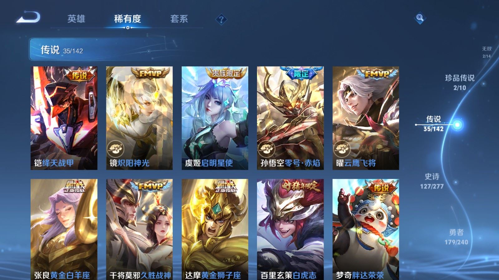 WZQM4636085王者荣耀账号详情图11