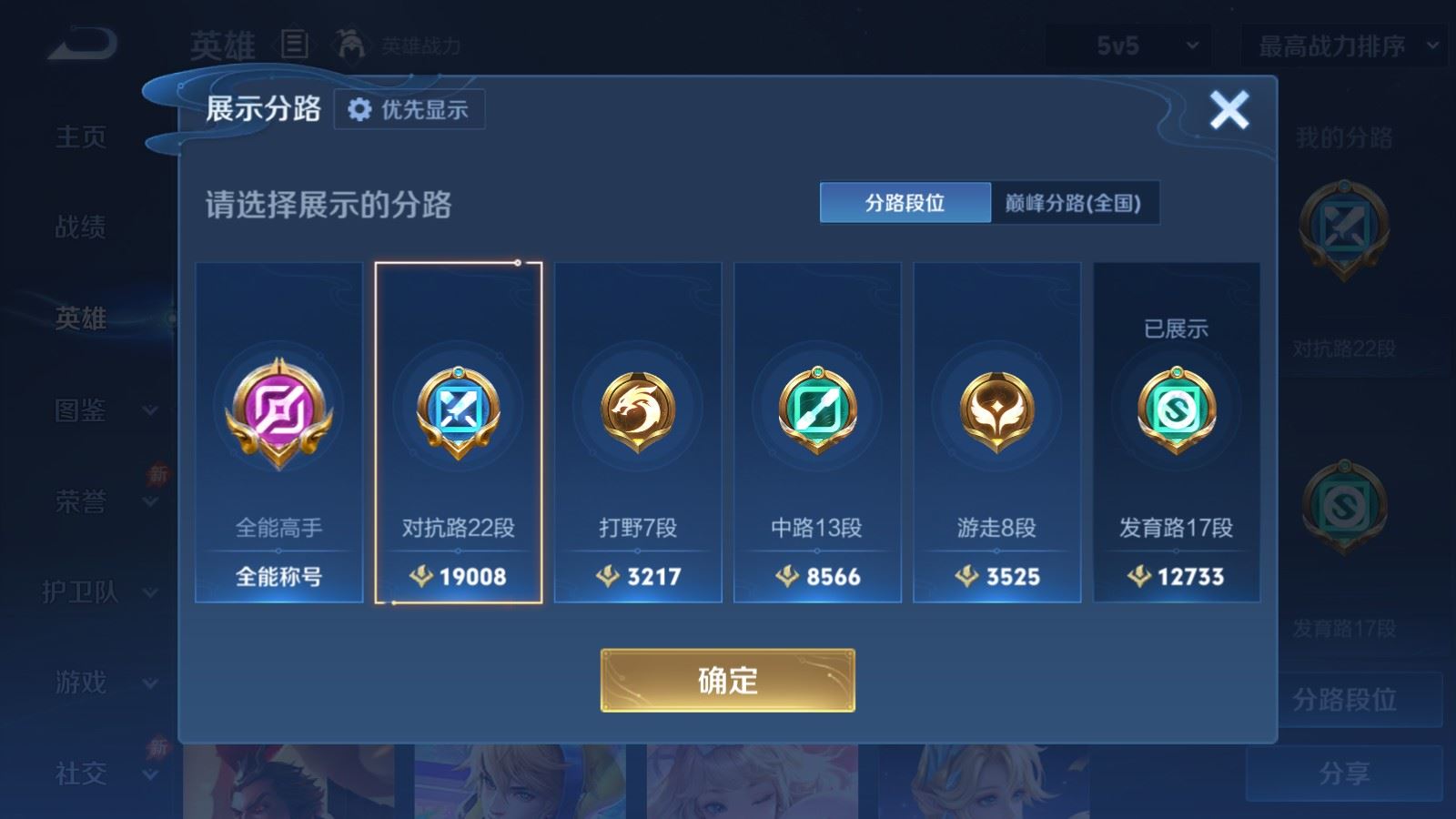 WZQM4636104王者荣耀账号详情图29 WZQM4636104王者荣耀账号详情图29
