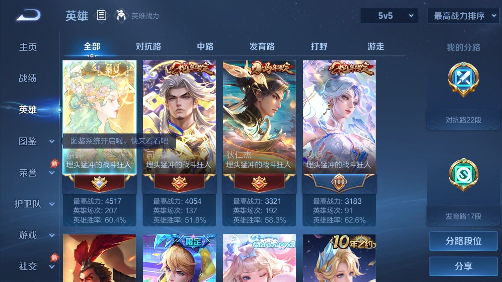 WZQM4636104王者荣耀账号详情图21 WZQM4636104王者荣耀账号详情图21
