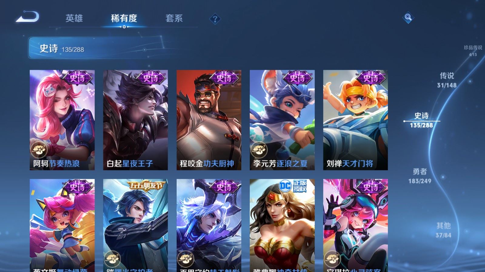 WZQM4636104王者荣耀账号详情图6 WZQM4636104王者荣耀账号详情图6