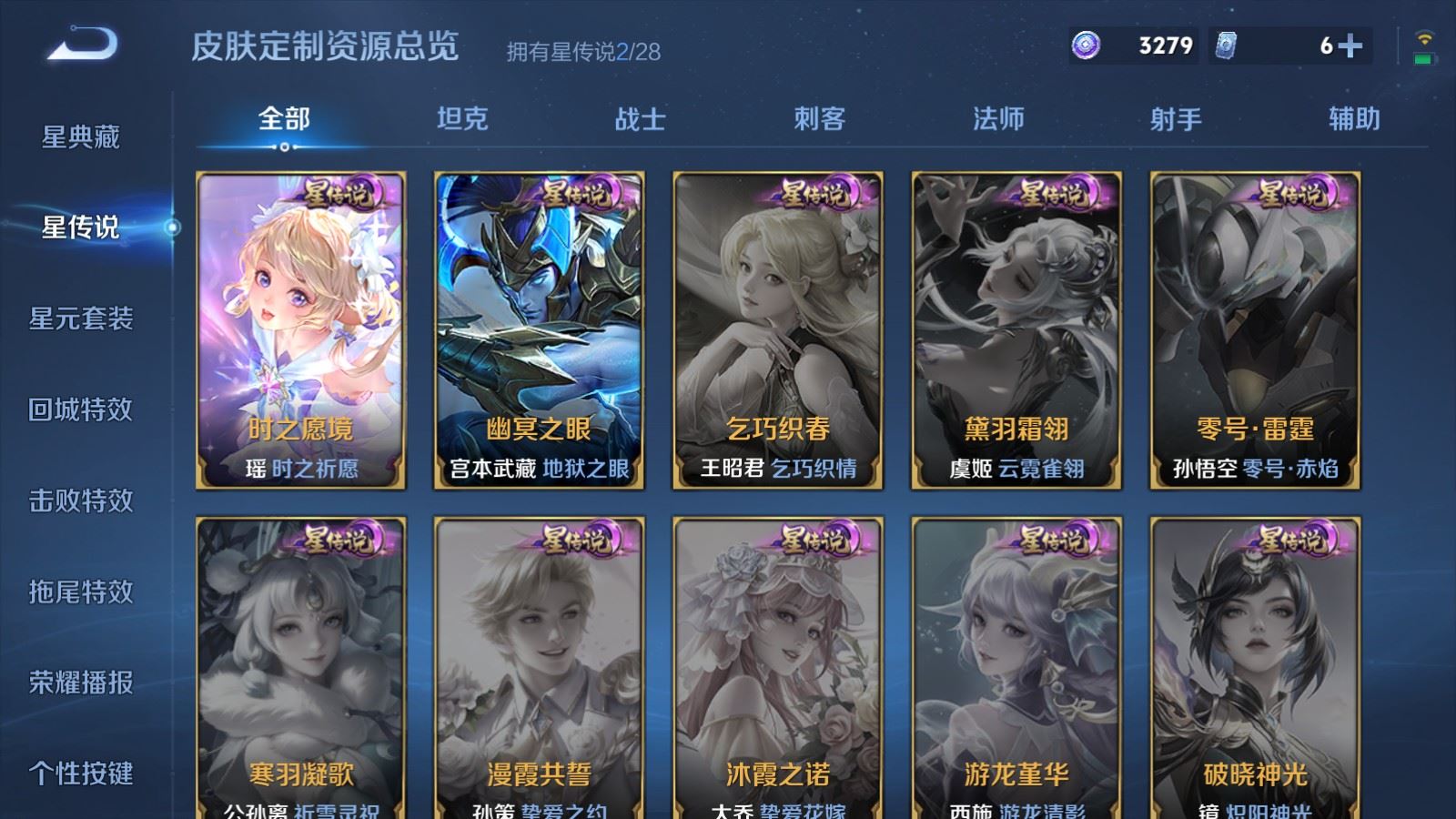 WZQM4636104王者荣耀账号详情图19 WZQM4636104王者荣耀账号详情图19