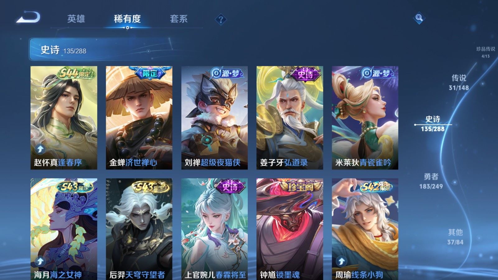 WZQM4636104王者荣耀账号详情图27 WZQM4636104王者荣耀账号详情图27