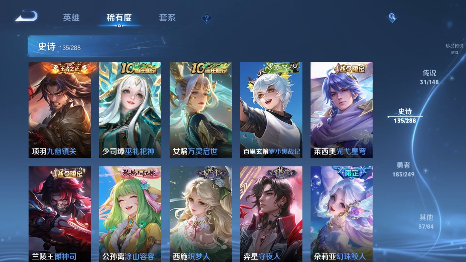 WZQM4636104王者荣耀账号详情图16 WZQM4636104王者荣耀账号详情图16