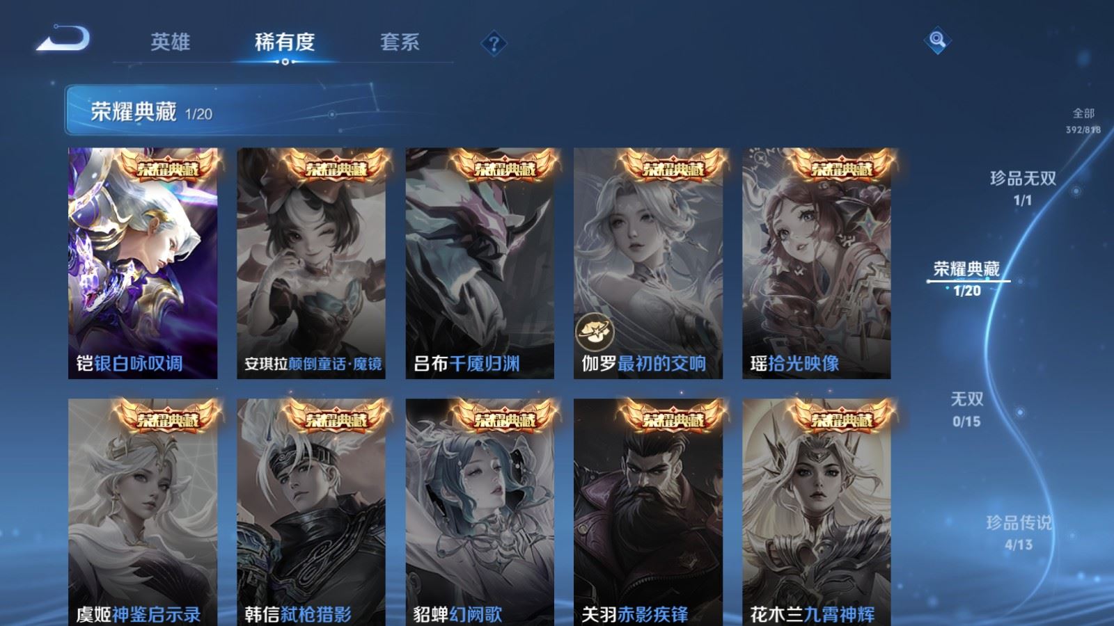 WZQM4636104王者荣耀账号详情图11 WZQM4636104王者荣耀账号详情图11