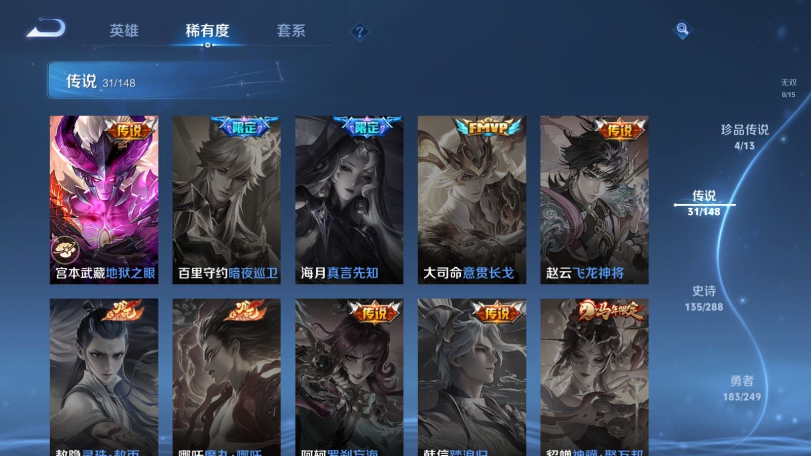WZQM4636104王者荣耀账号详情图25 WZQM4636104王者荣耀账号详情图25
