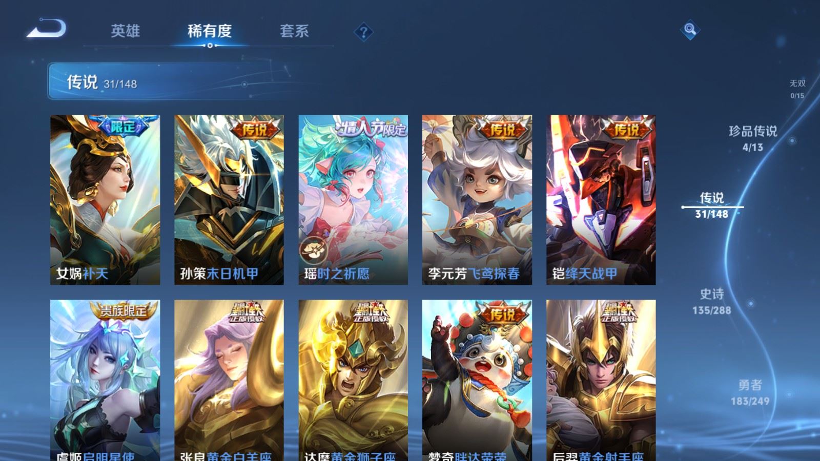 WZQM4636104王者荣耀账号详情图15 WZQM4636104王者荣耀账号详情图15