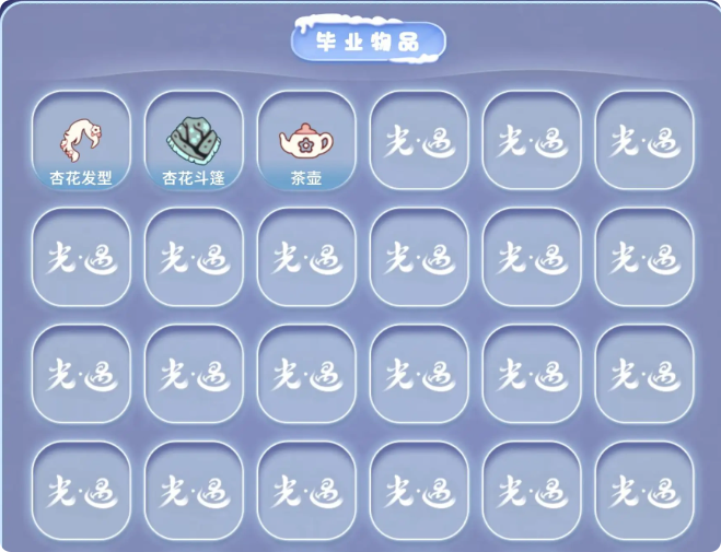 GYGU444781光遇账号详情图6 GYGU444781光遇账号详情图6
