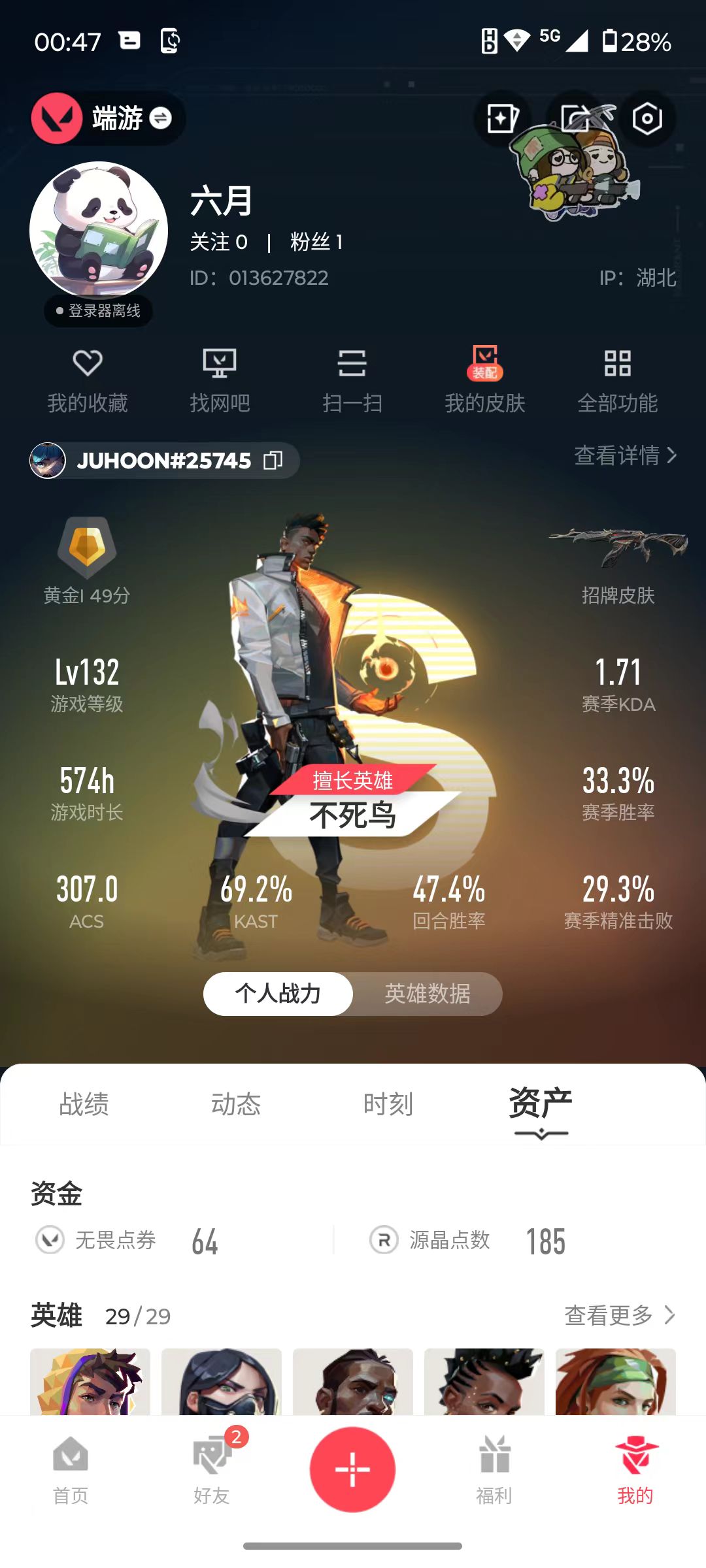 账号详情图片
