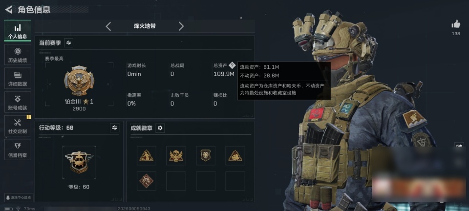 SJZMMN4344442三角洲行动账号详情图5