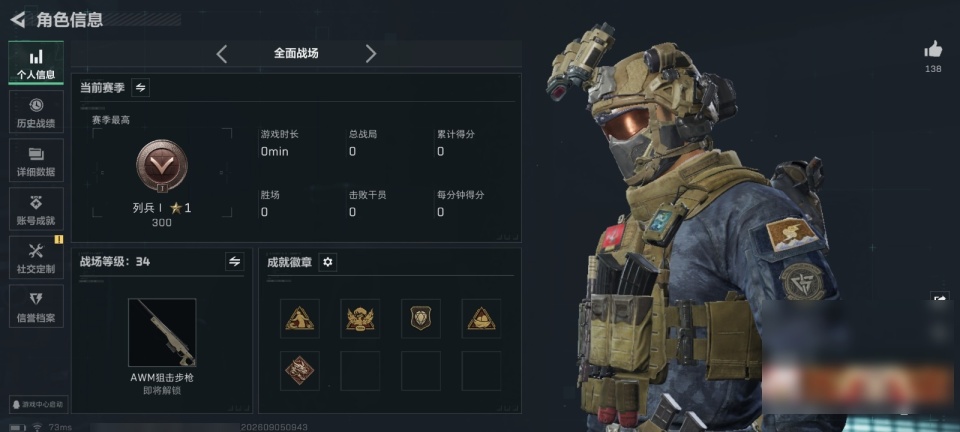 SJZMMN4344442三角洲行动账号详情图6