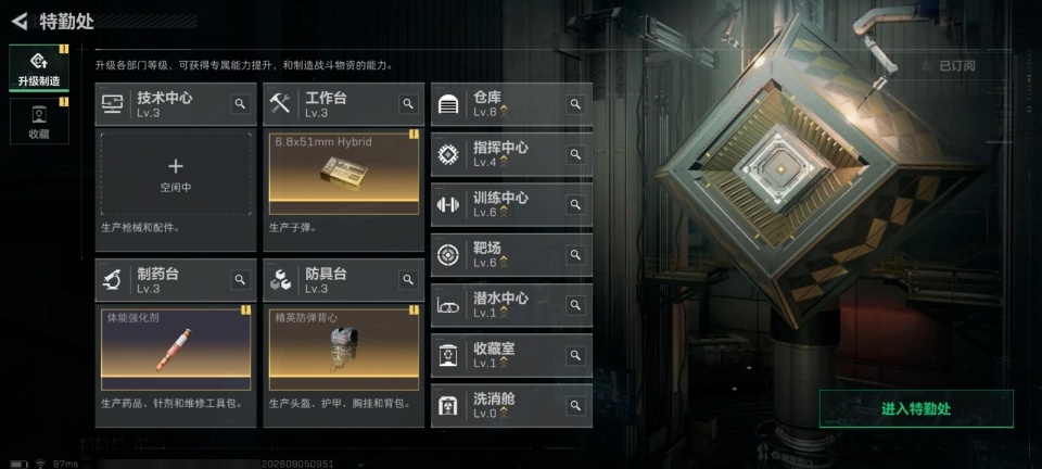 SJZMMN4344442三角洲行动账号详情图8