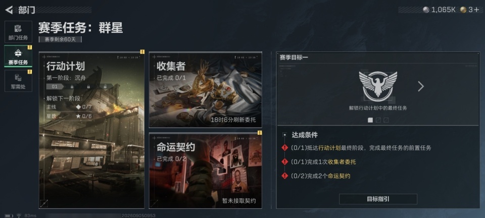 SJZMMN4344442三角洲行动账号详情图10