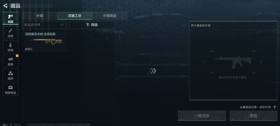 SJZMMN4344442三角洲行动账号详情图14