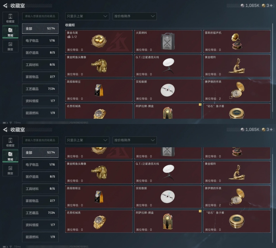 SJZMMN4344442三角洲行动账号详情图16