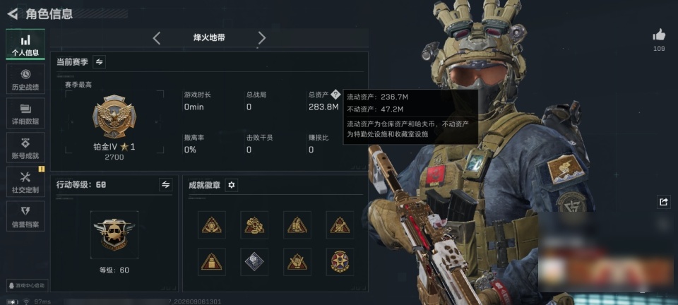 SJZMMN4375513三角洲行动账号详情图6 SJZMMN4375513三角洲行动账号详情图6