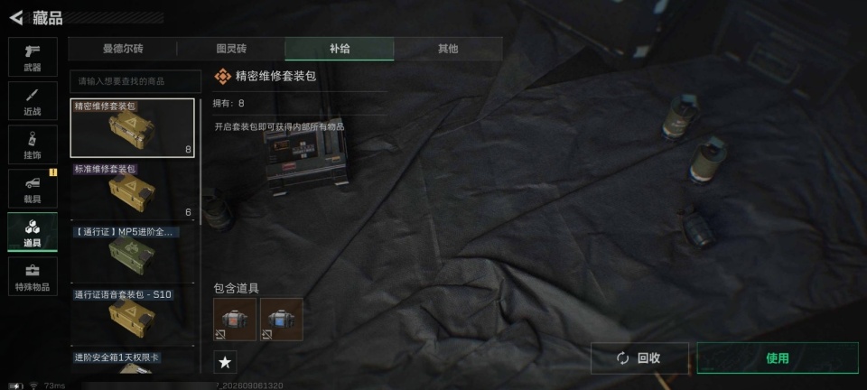 SJZMMN4375513三角洲行动账号详情图14 SJZMMN4375513三角洲行动账号详情图14