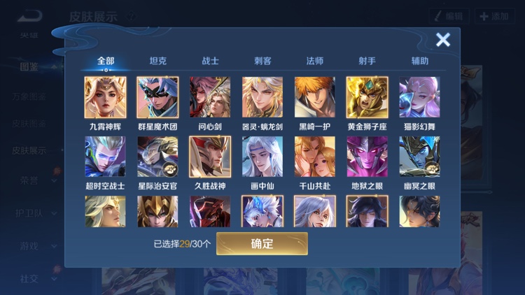 WZQM4637172王者荣耀账号详情图7