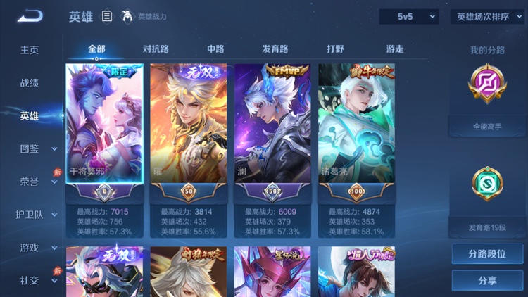 WZQM4637172王者荣耀账号详情图4