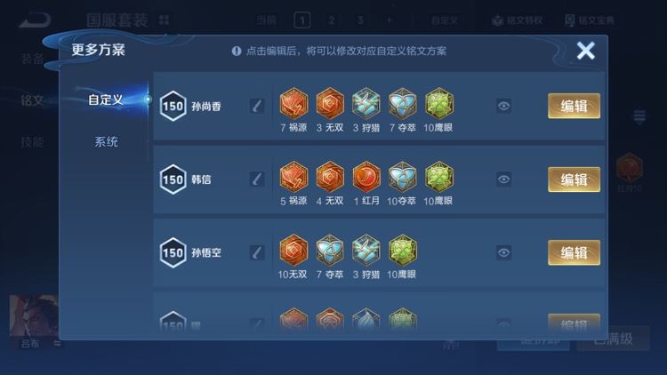WZQM4637172王者荣耀账号详情图15